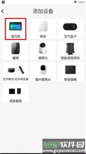 小蚁智家怎么链接网关1