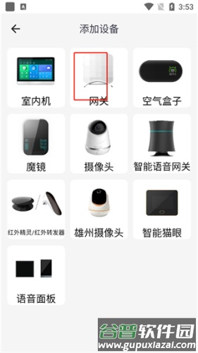 小蚁智家怎么链接网关2