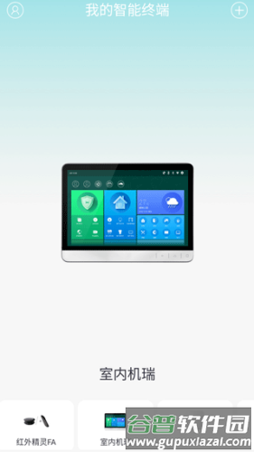 小蚁智家最新版截图1