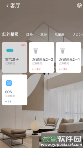 小蚁智家最新版截图2