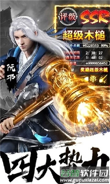 飞剑剑来世界手游截图4