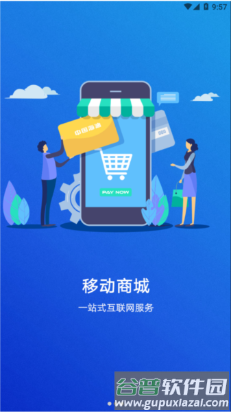 海油商城app截图1