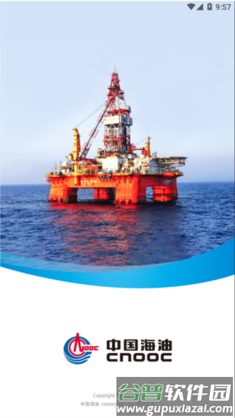 海油商城app截图3