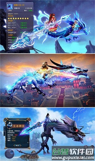 飞剑凌霄手机版截图2