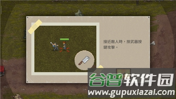 迷你dayz2国际版汉化版游戏截图8