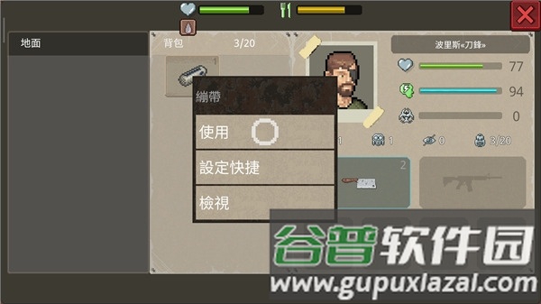 迷你dayz2国际版汉化版游戏截图9