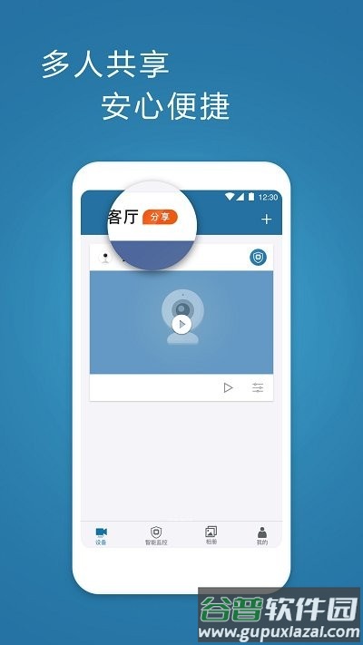 飞利浦网络摄像机app截图5