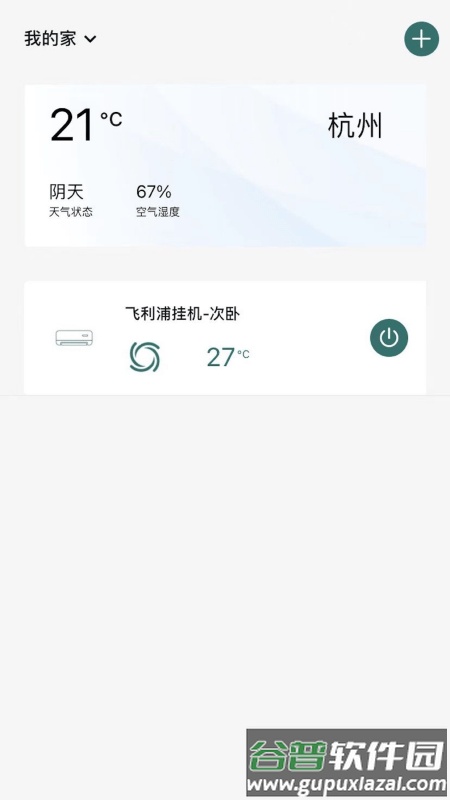 飞利浦空调app截图2