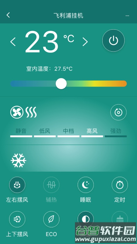 飞利浦空调app截图3