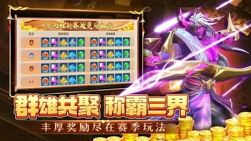 捕鱼新纪元oppo版本截图1