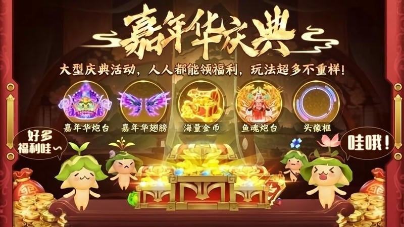 捕鱼新纪元oppo版本截图2