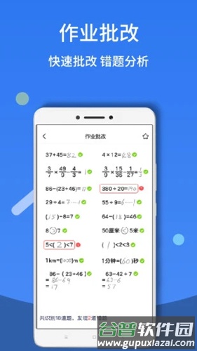 作业帮答案app截图2