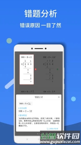 作业帮答案app截图3