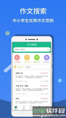 作业帮答案app截图4