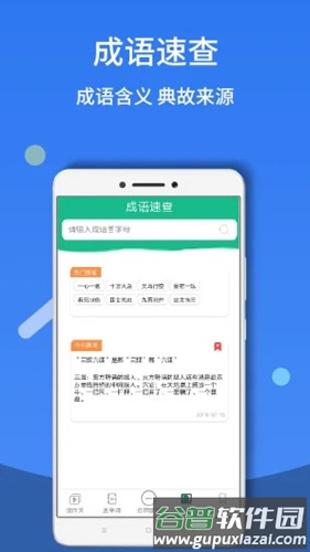 作业帮答案app截图5