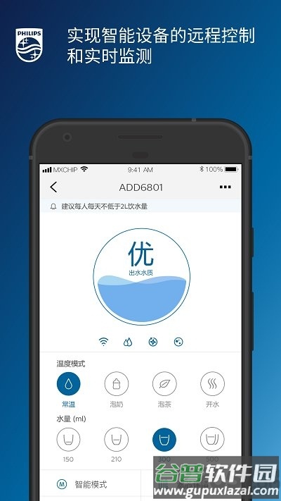 飞利浦水健康app最新版截图4