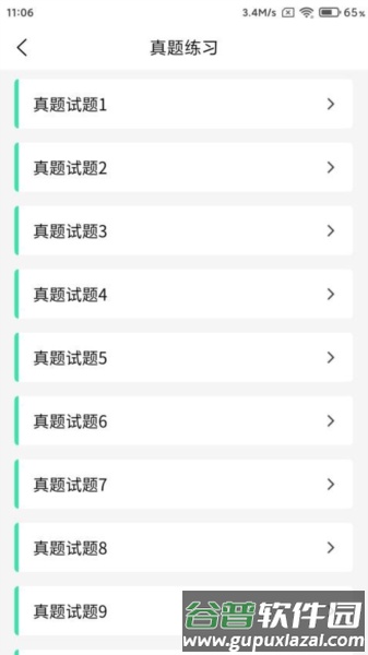 计算机二级Python免费版截图3