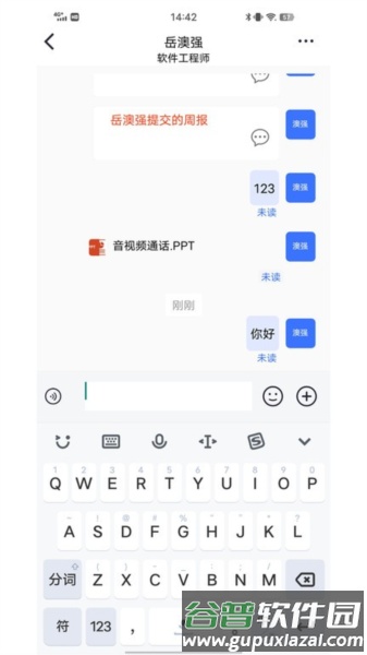 蓝昊云安卓版截图3