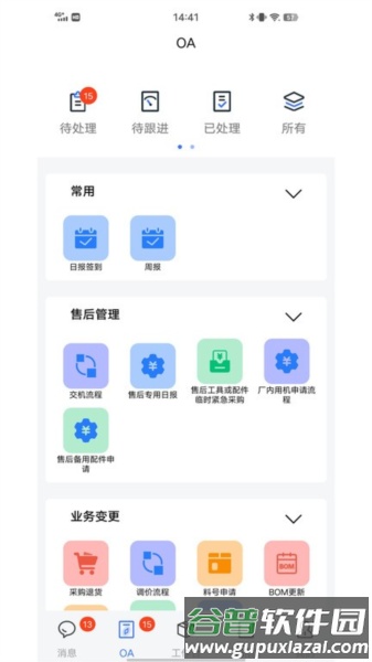 蓝昊云安卓版截图4