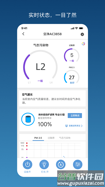 飞利浦智慧家app截图3