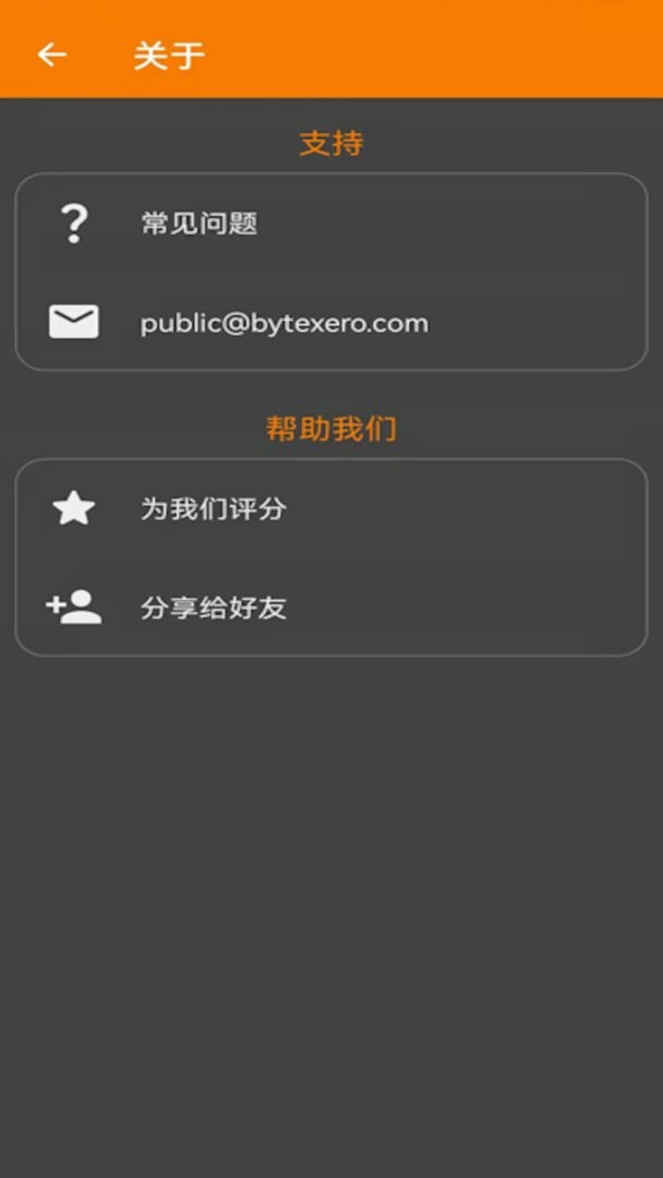极简手电筒官方版截图2