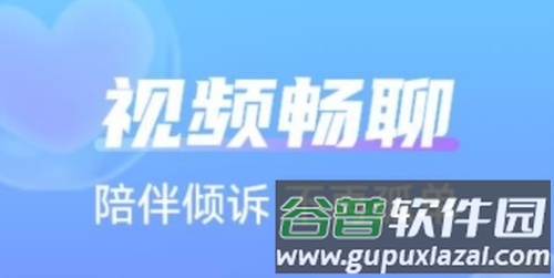 相爱交友最新版1