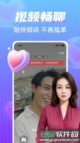 相爱交友最新版截图1