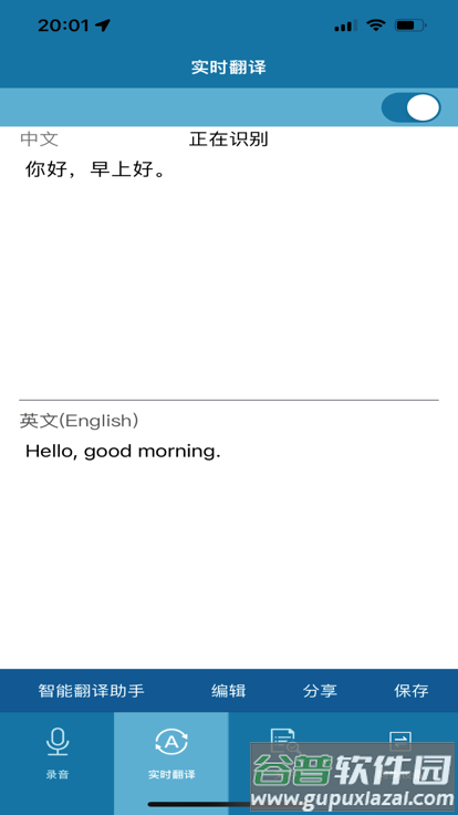 飞利浦智录app(philips record)截图1