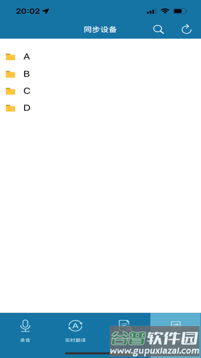 飞利浦智录app(philips record)截图3