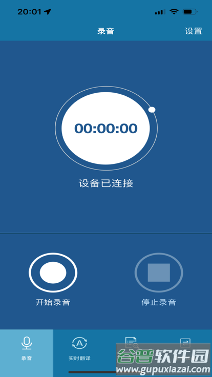 飞利浦智录app(philips record)截图4