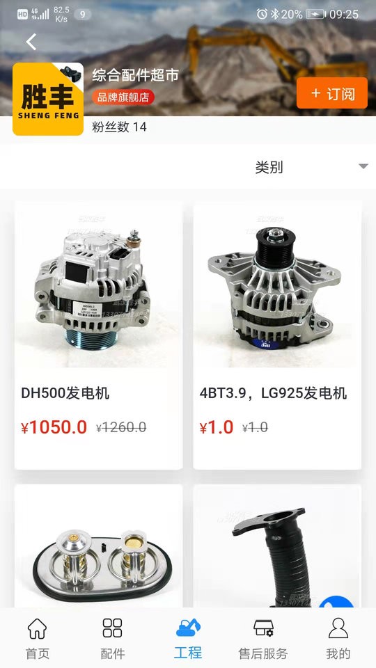 挖掌门最新版截图2