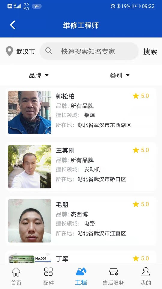挖掌门最新版截图3