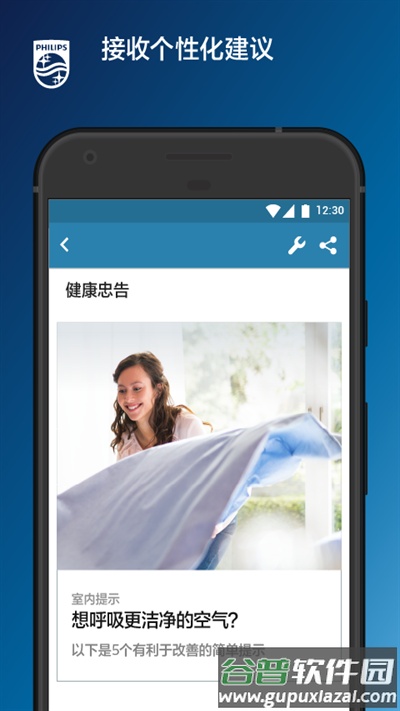 飞利浦智净家app(clean home)截图4