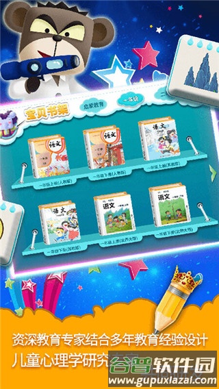 猪迪克识字官方版截图3