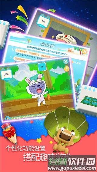 猪迪克识字官方版截图4
