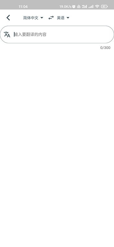 字节引擎翻译软件下载