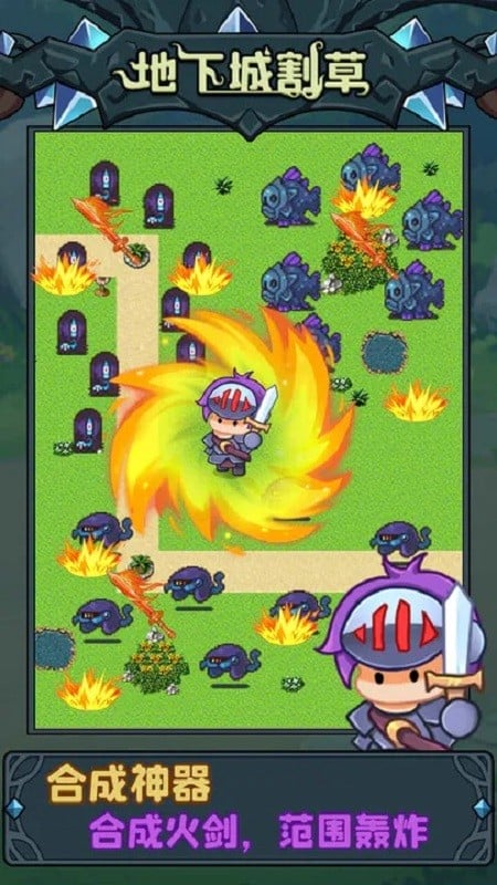 地下城割草游戏下载