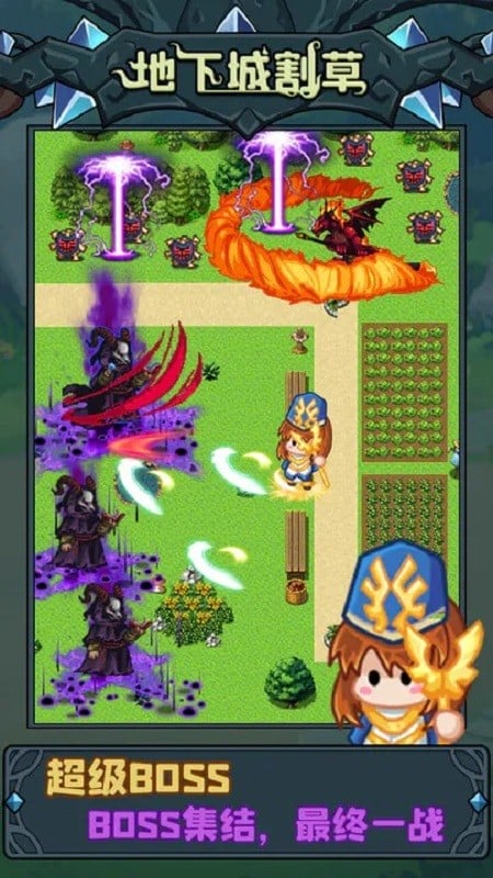 地下城割草2024最新版截图2