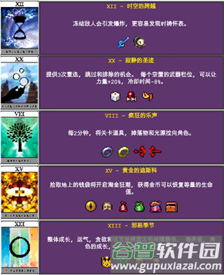 吸血鬼幸存者手机中文版游戏截图4