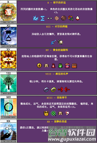 吸血鬼幸存者手机中文版游戏截图5