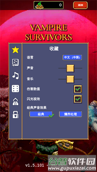 吸血鬼幸存者手机中文版游戏截图11