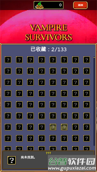 吸血鬼幸存者手机中文版游戏截图12