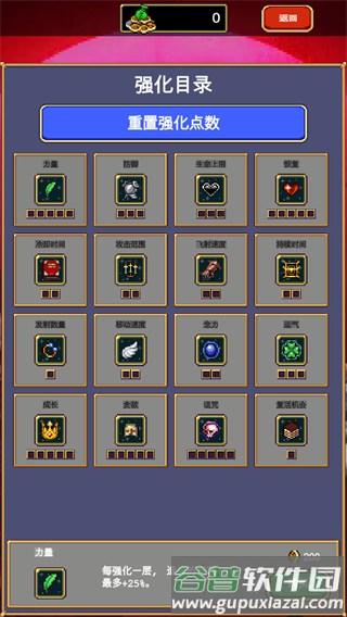 吸血鬼幸存者手机中文版游戏截图13