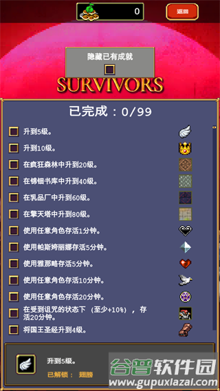 吸血鬼幸存者手机中文版游戏截图14