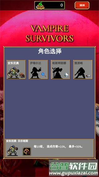 吸血鬼幸存者手机中文版游戏截图15