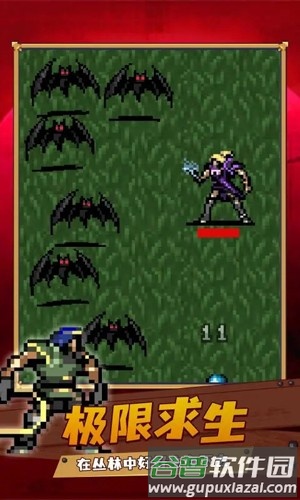 吸血鬼幸存者手机中文版截图2