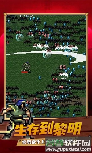 吸血鬼幸存者手机中文版截图3