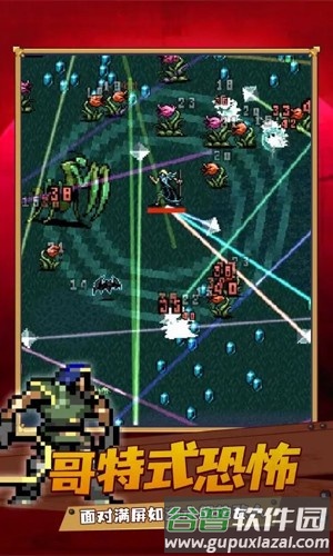 吸血鬼幸存者手机中文版截图4