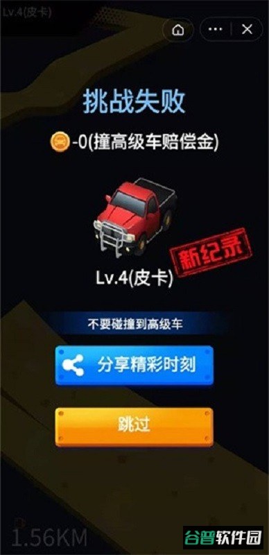 马路杀手车祸模拟器截图3