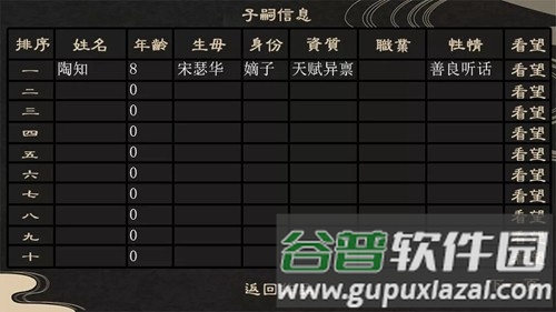 庶途安卓版截图4